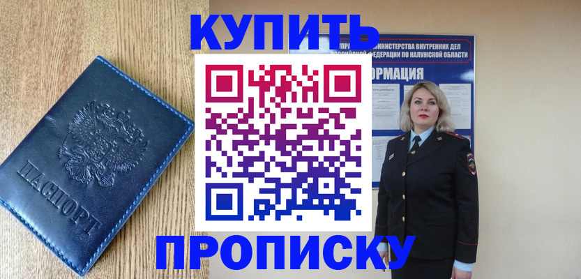 прописка поиск в Салехарде