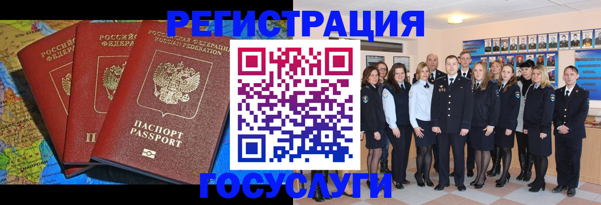прописка гарантия в Салехарде